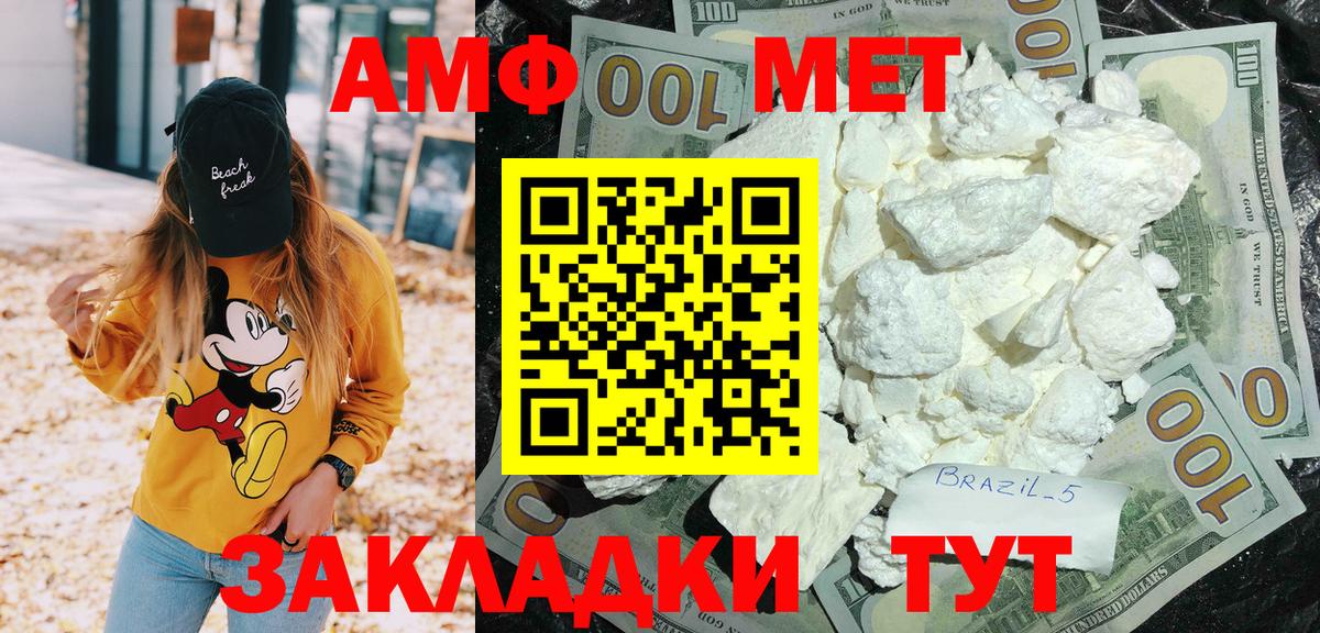 АМФ 97%  АМФЕТАМИН  Камышлов  Вход с VPN 