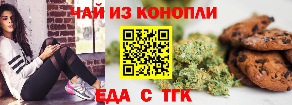 Canna-Cookies конопля Камышлов