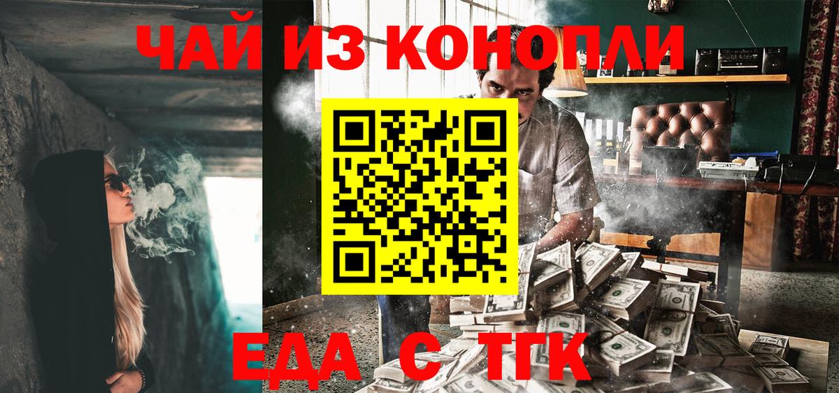 Камышлов  Canna-Cookies конопля  Вход с VPN 