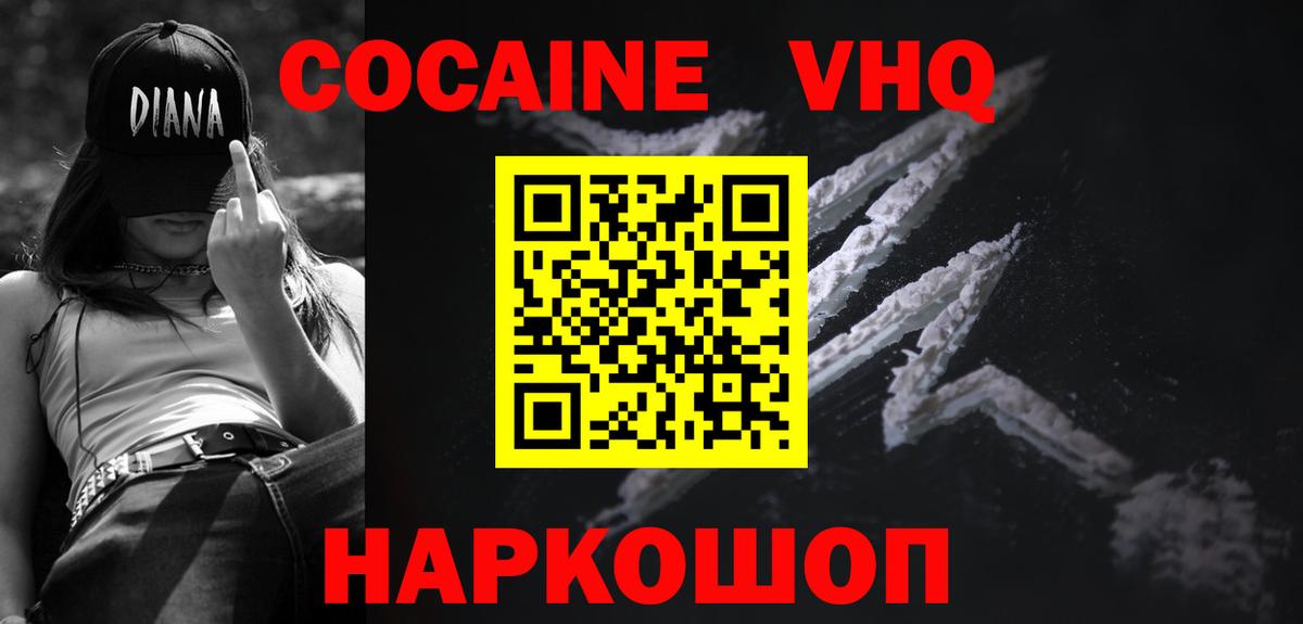 COCAIN 97% Камышлов