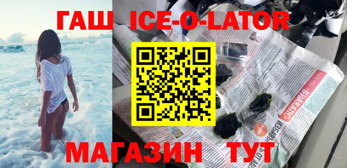 Гашиш Изолятор Камышлов
