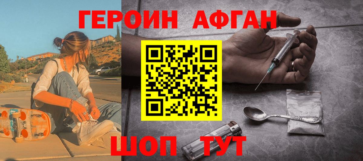 Камышлов  Героин белый  Вход с VPN 