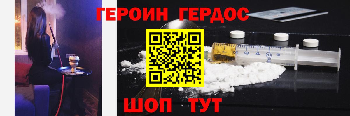 ГЕРОИН гречка Камышлов