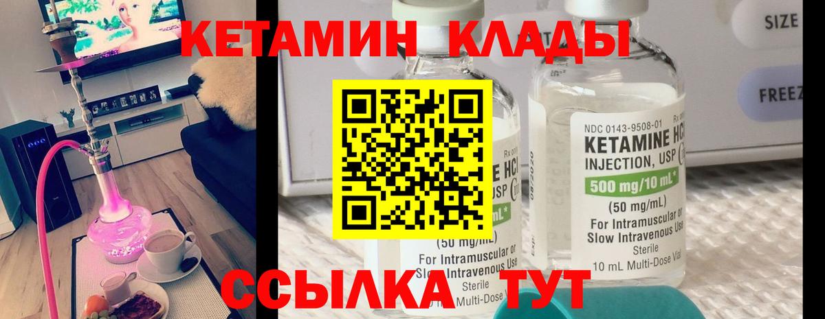 Камышлов  Кетамин ketamine  Вход с VPN 