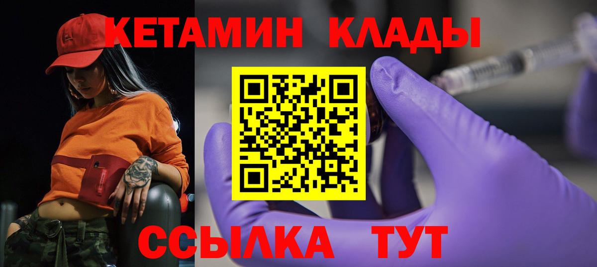 КЕТАМИН ketamine Камышлов
