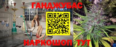 гашик Краснокаменск