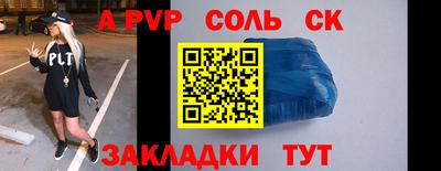 apvp Краснознаменск