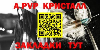 apvp Краснознаменск