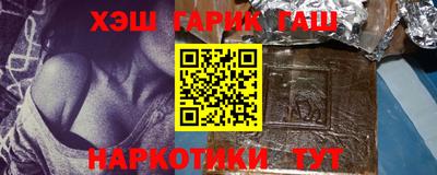 гашик Краснокаменск