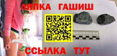 гашик Краснокаменск