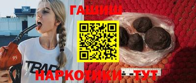 гашик Краснокаменск