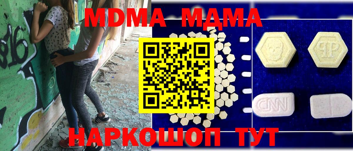 МДМА VHQ  МДМА  Камышлов  МДМА Molly  Вход с VPN 