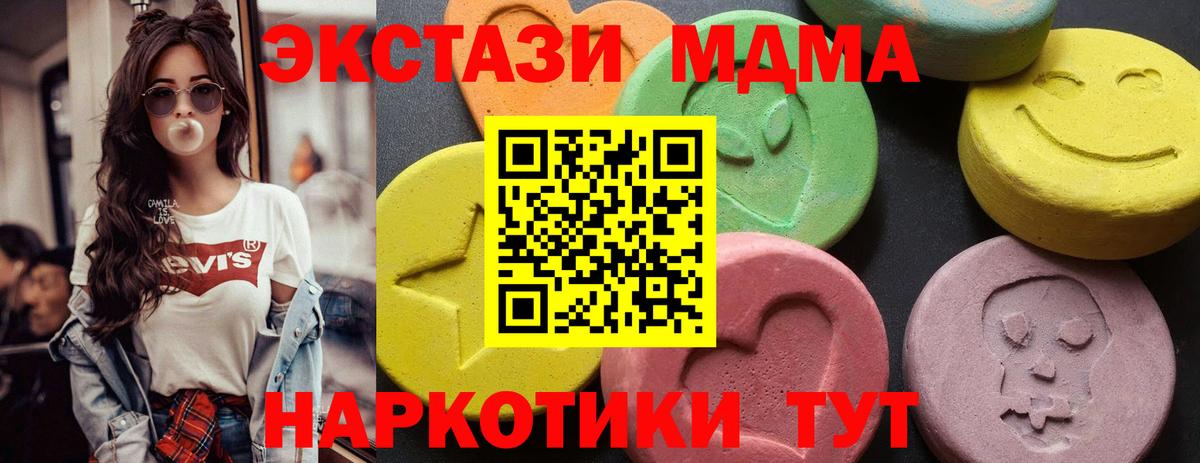 MDMA crystal Камышлов