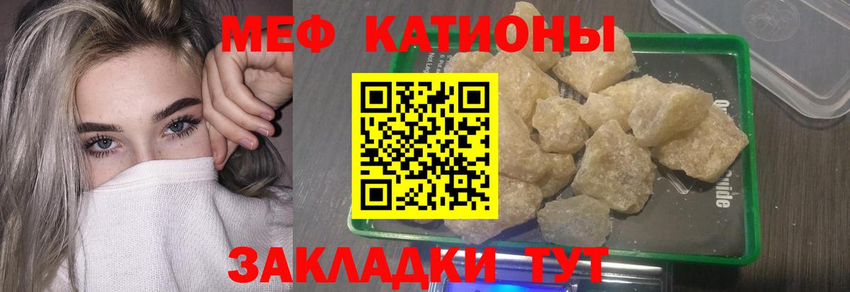 МЕФ  Вход с VPN  МЯУ-МЯУ  Камышлов  Меф 4 MMC  Мефедрон VHQ 