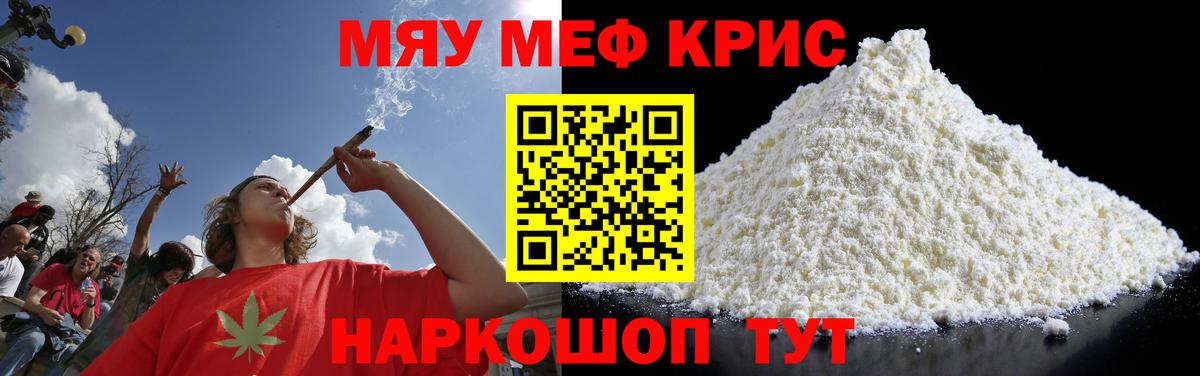 Меф кристаллы Камышлов