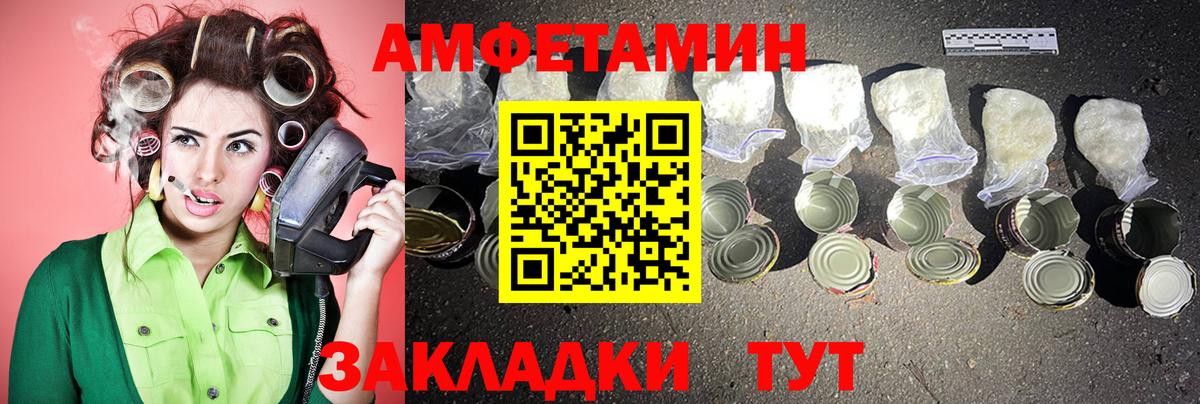 Камышлов  МЕТАМФЕТАМИН кристалл  Первитин  Вход с VPN 
