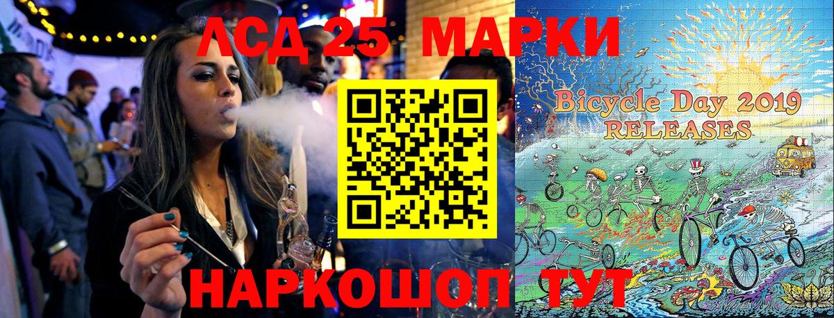 Марки 25I-NBOMe 1,8мг Камышлов