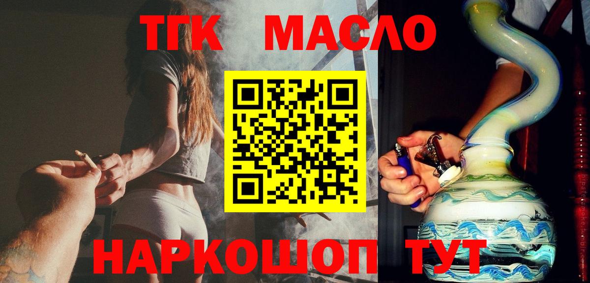 Камышлов  ТГК THC oil  Вход с VPN 