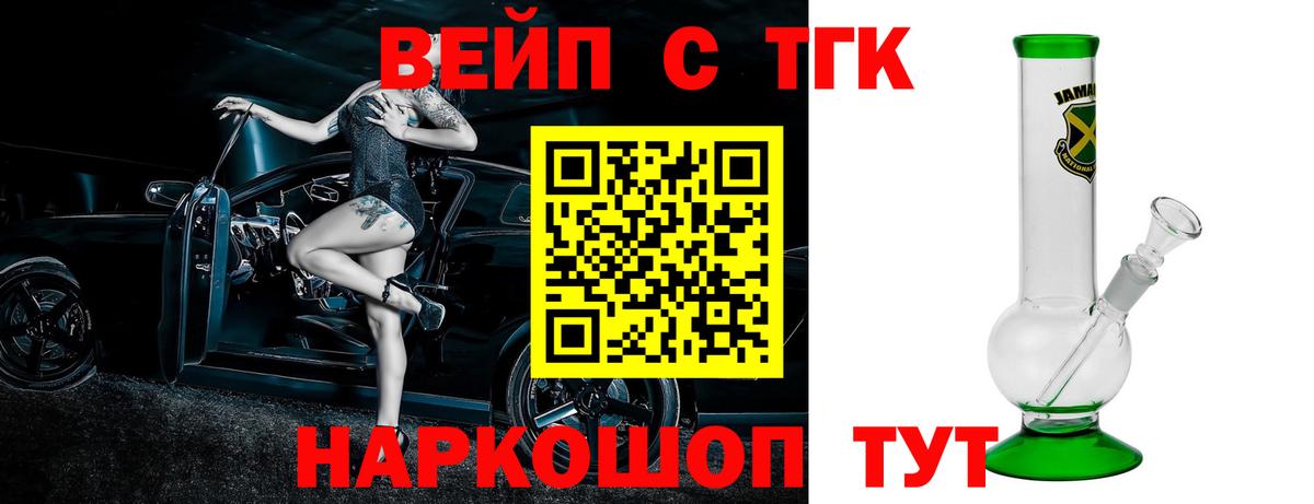 ТГК THC oil Камышлов